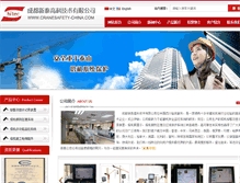 Tablet Screenshot of cranesafety-china.com